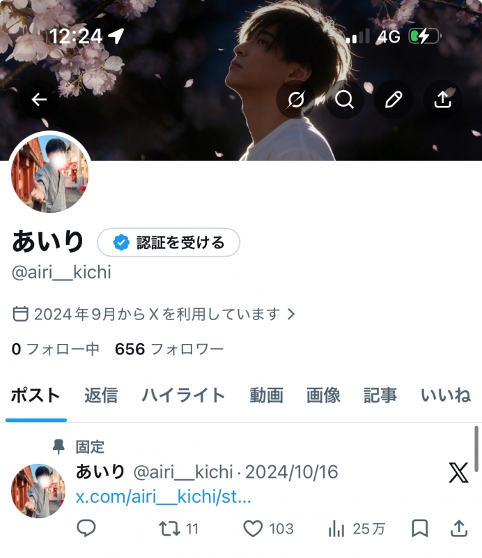 AIRI(アイリ) 復活した