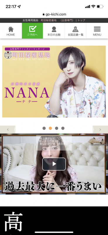 NANA(ﾅﾅ) 宣材