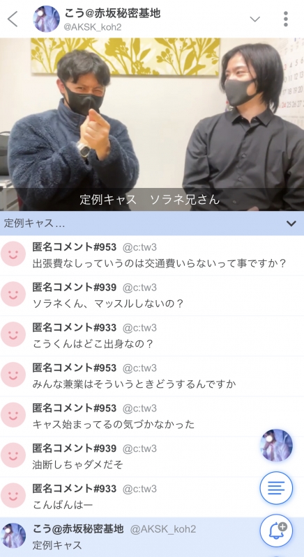 KOH(コウ) 定例キャスだよ