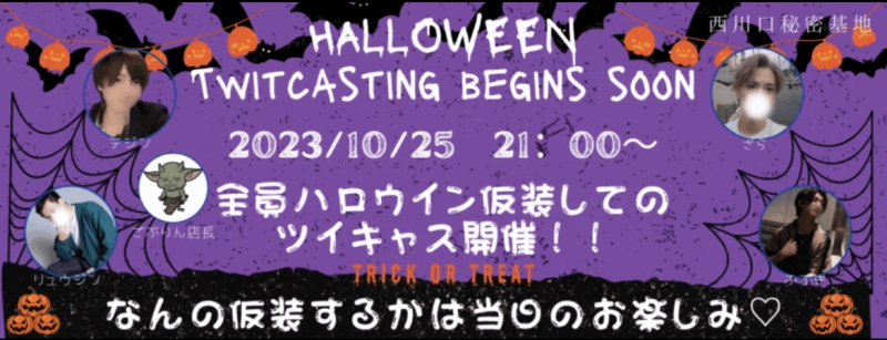 ふぶき ハロウィンツイキャス