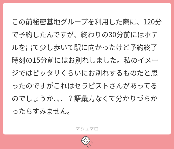 ATSUMU(アツム) お客様からの質問②