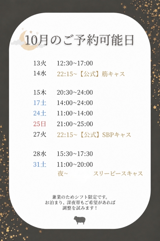 HIIRO(ヒイロ) 10月のご予約🙆