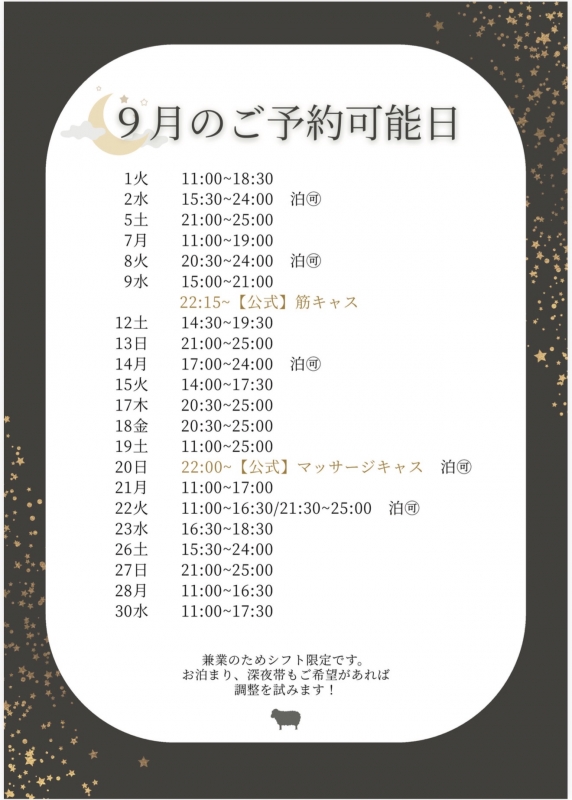HIIRO(ﾋｲﾛ) 9月のご予約🙆枠