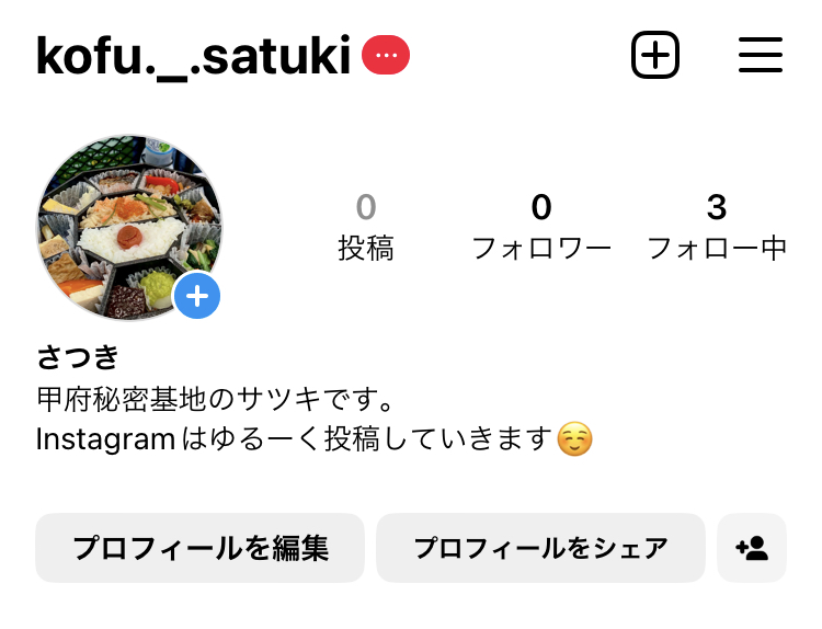 SATSUKI(ｻﾂｷ) インスタ始めました