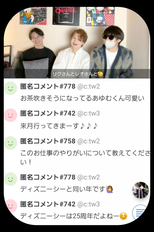 LEO(ﾚｵ) キャスありがとうございました✨