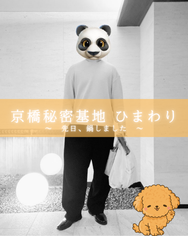 HIMAWARI(ﾋﾏﾜﾘ) 今、新宿で待機中！さいたま千葉横浜方面にも伺います