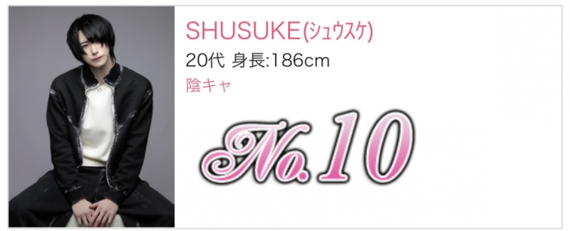 SHUSUKE(ｼｭｳｽｹ) 12月は