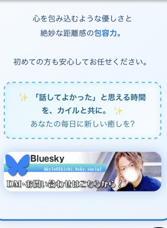 KYLE(カイル) ひとつの節目