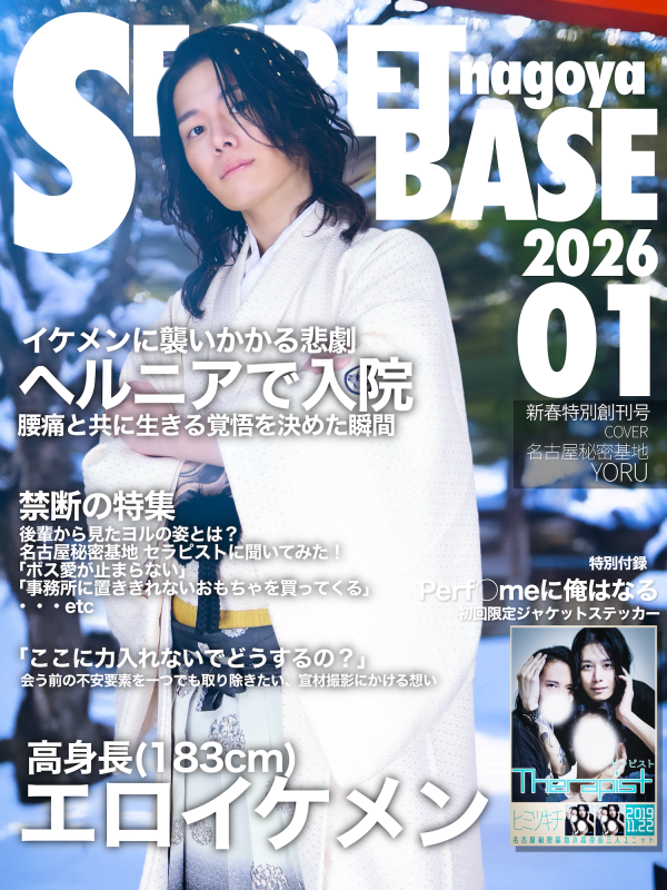 YORU(ﾖﾙ) そういえば。