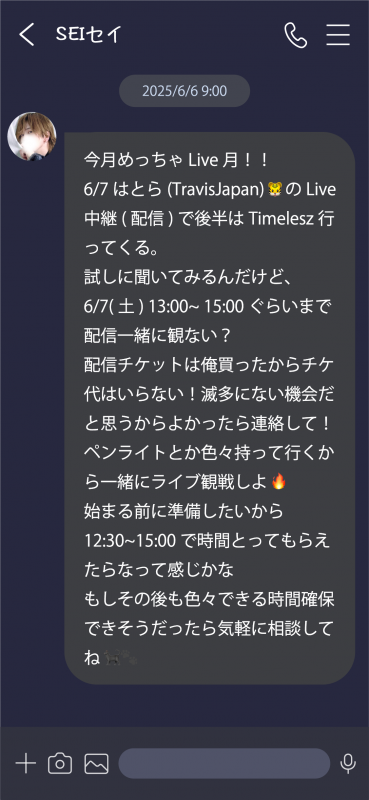 SEI(ｾｲ) #05〚 Liveのことと奇妙な誘い 〛