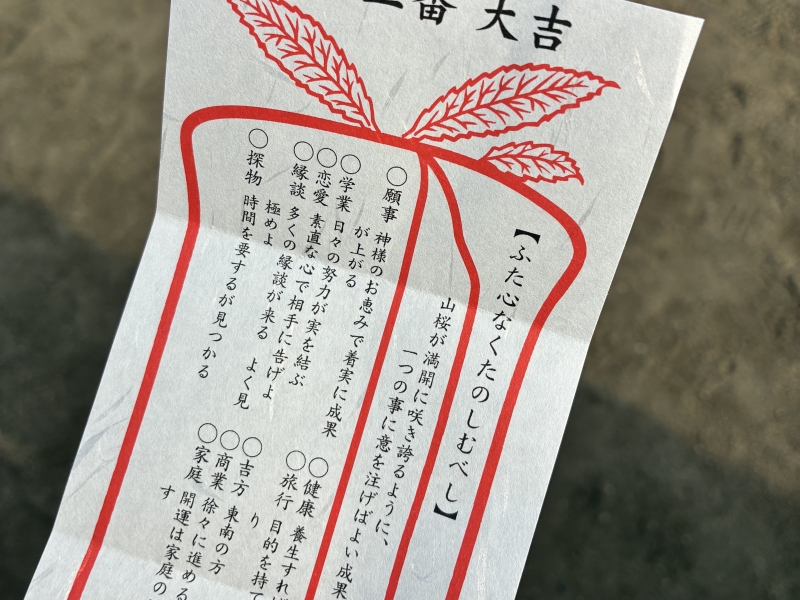 MATCHA(マッチャ) 今日のおみくじ🔮