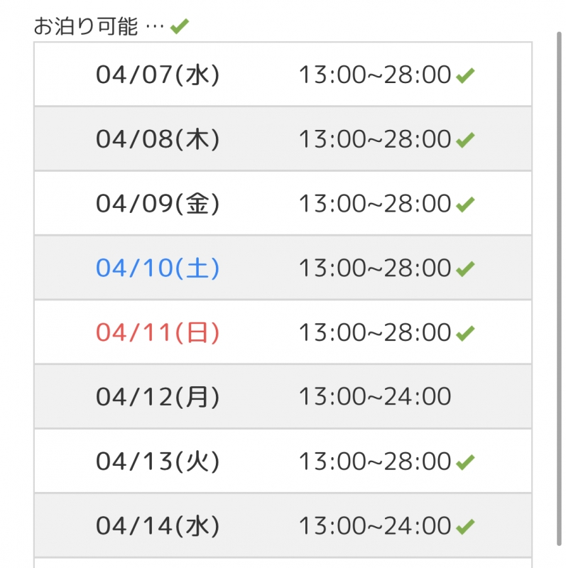 MISAKA(ﾐｻｶ) 4月は14日までだよ〜