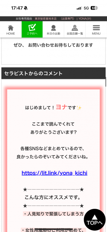 YONA(ﾖﾅ) X凍結してしまいました😭