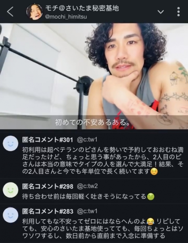 MOCHI（ﾓﾁ） ツイキャス配信。