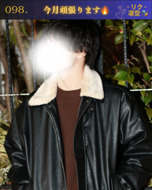 RIKU(リク) 2月も頑張ります🔥