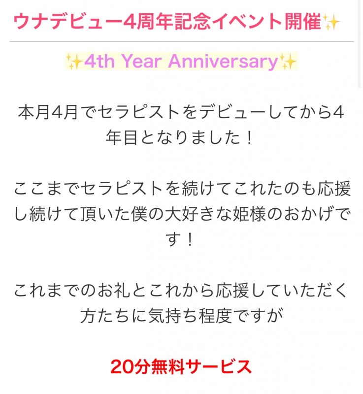 UNA(ｳﾅ) 今日から