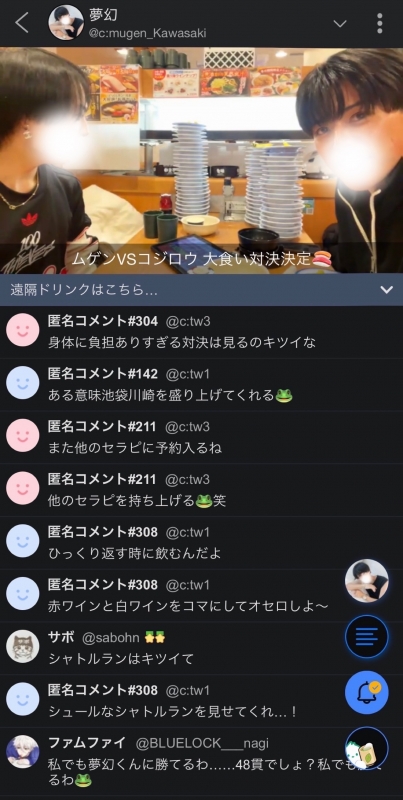 MUGEN(ムゲン) 大食い対決