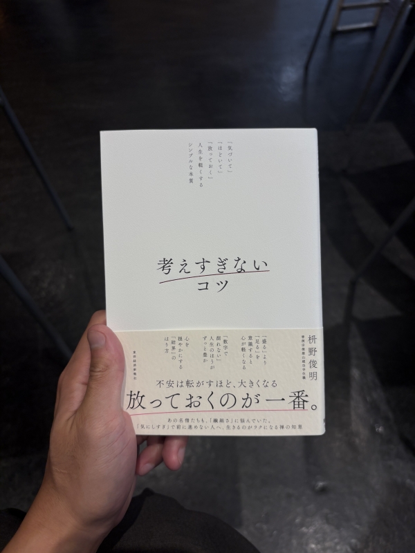 MASH(マッシュ) 📕