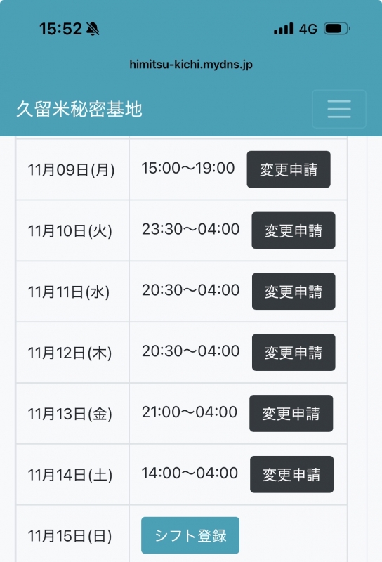 HAYATO(ﾊﾔﾄ) 11月9日より出勤😀