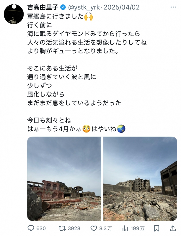 TAIKI(ﾀｲｷ) 吉高由里子さん