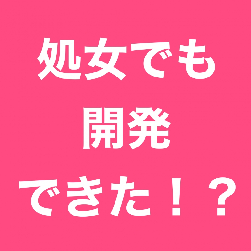 AI(ｱｲ) 処女の方でもご安心を♡