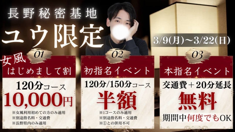 YUU(ﾕｳ) ご報告