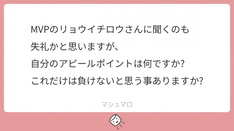 RYOICHIRO(リョウイチロウ) 誰にも負けない部分