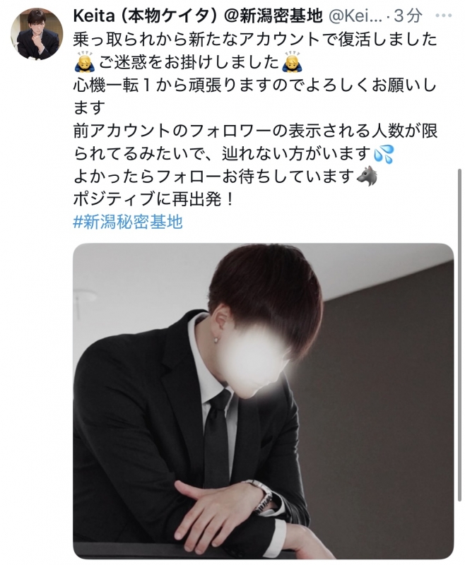 KEITA(ｹｲﾀ) 本物ケイタ 新アカウント作りました