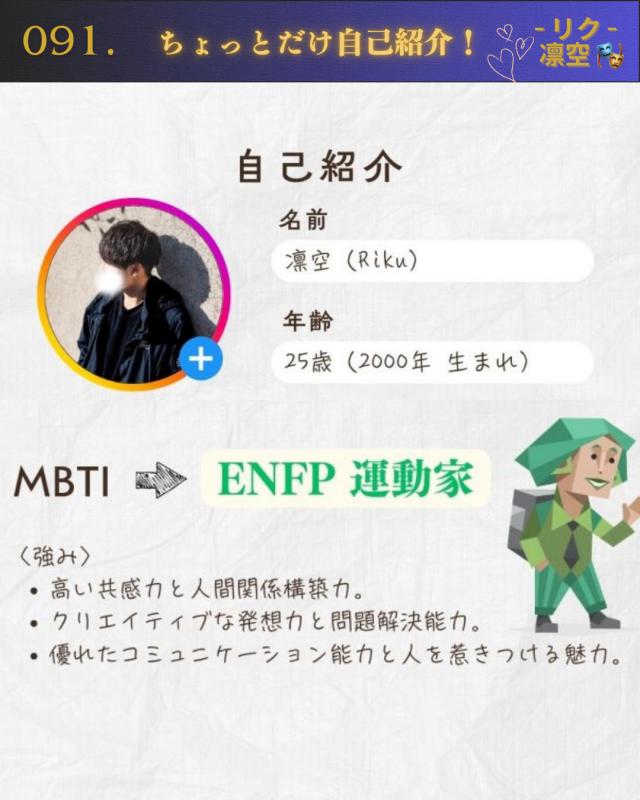 RIKU(ﾘｸ) ちょっとだけ自己紹介