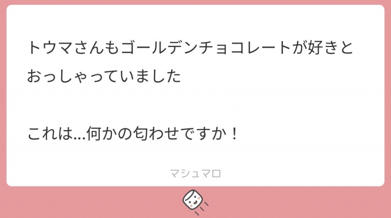 NINA（ﾆｲﾅ） トウマと戦争