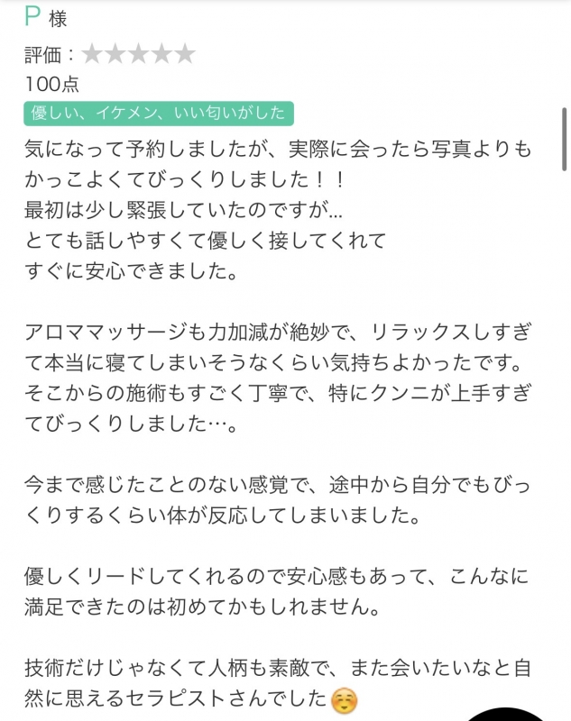 SHU(ｼｭｳ) 実際に会うと印象変わるみたい😊