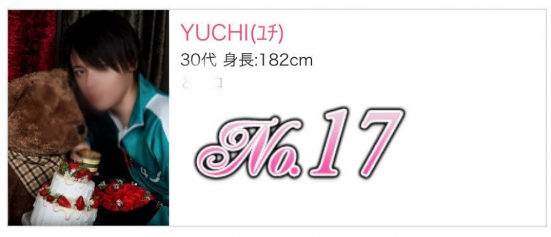 YUCHI(ﾕﾁ) リピートランキング17位✨