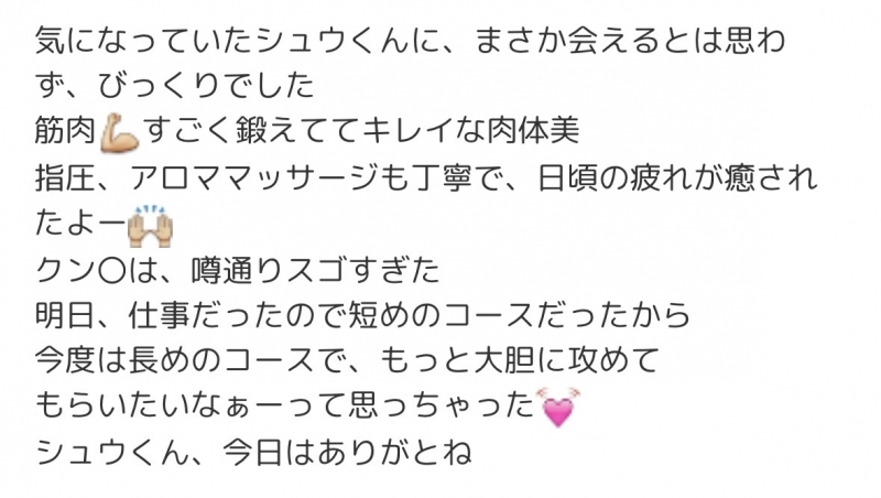 SHU(ｼｭｳ) 癒しも攻めも全力で✨