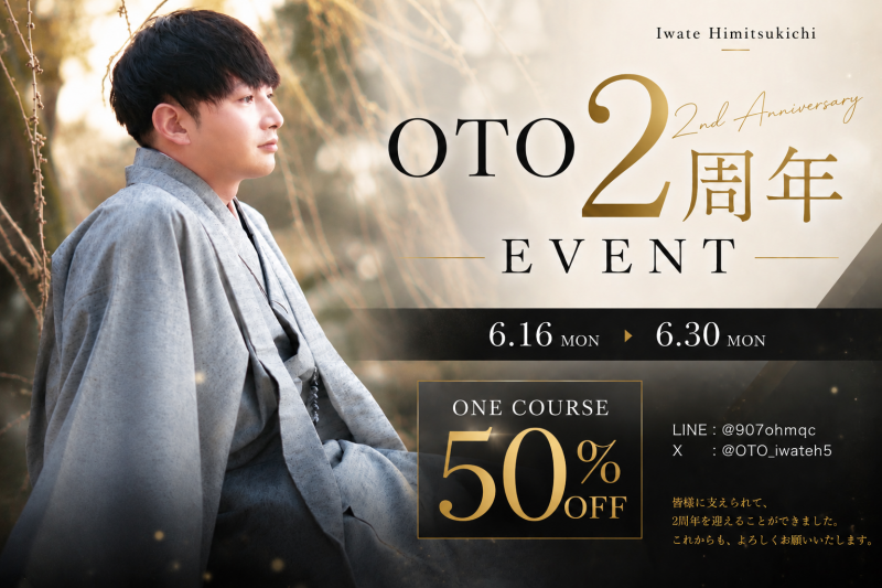 OTO(オト) 結果報告と2周年個人イベント告知