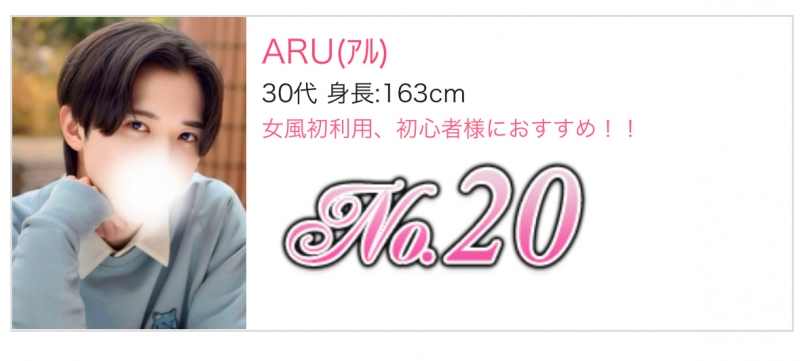 ARU(ｱﾙ) 2024年ありがとうございました！今年もよろしくお願いいたします！