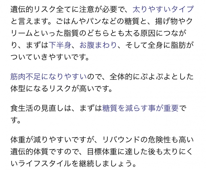 AGITO(ｱｷﾞﾄ) ✨遺伝子検査の結果報告✨