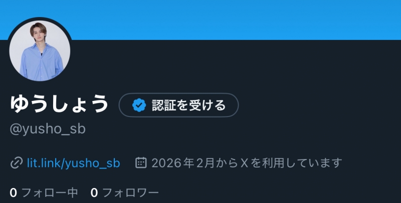YUSHO(ﾕｳｼｮｳ) 新アカウント作りました！