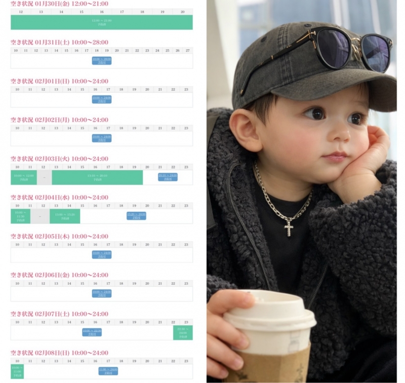 KONOSUKE(ｺｳﾉｽｹ) 2/8までのシフト