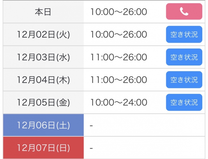 REN(ﾚﾝ) れんの今週の出勤日🗓️