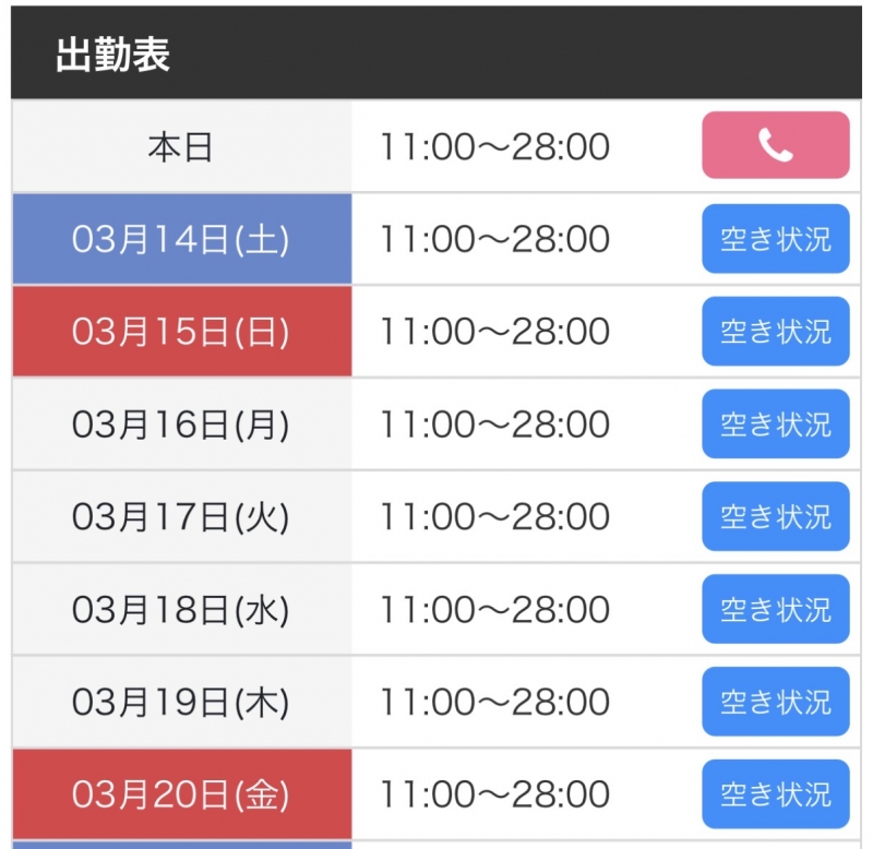 MIFUYU(ﾐﾌﾕ) 出勤表