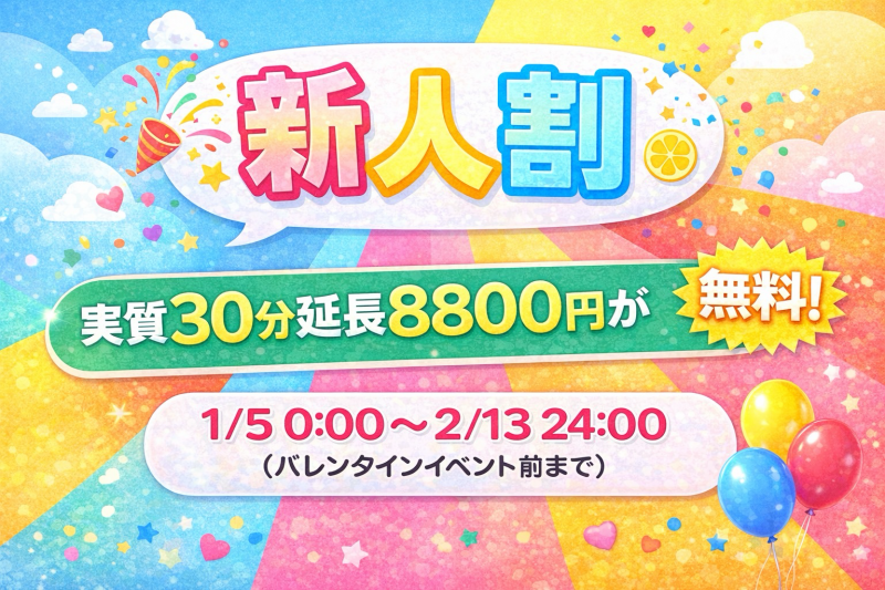 ZEN(ゼン) 新人割入ってます!