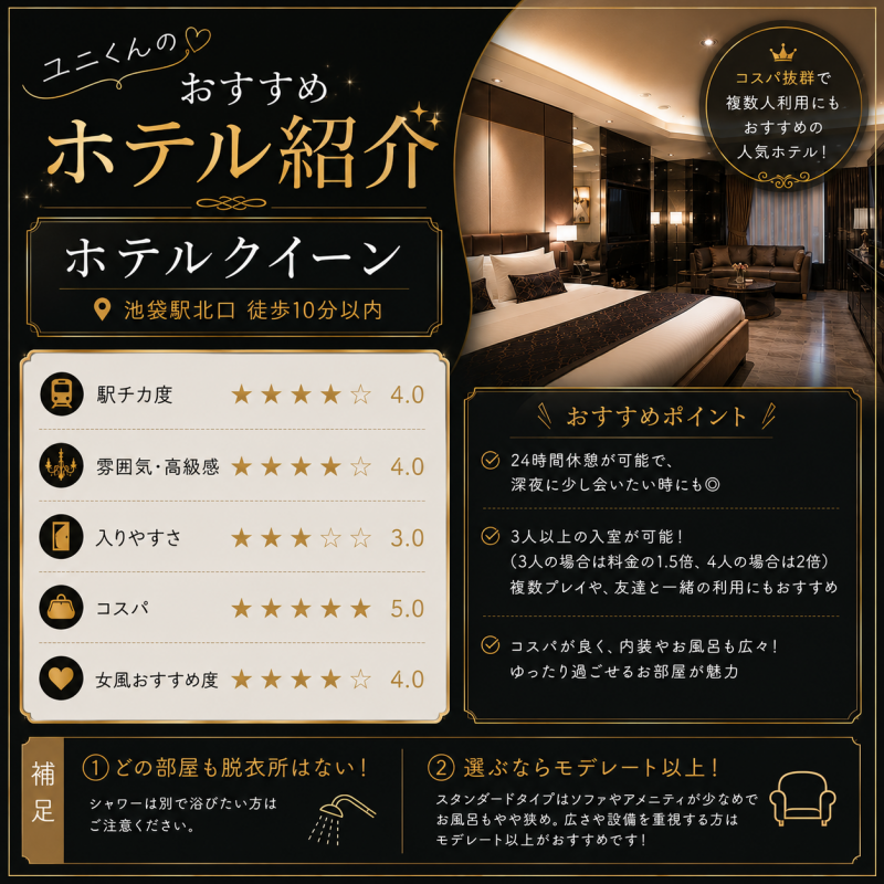 YUNI（ﾕﾆ） クイーン