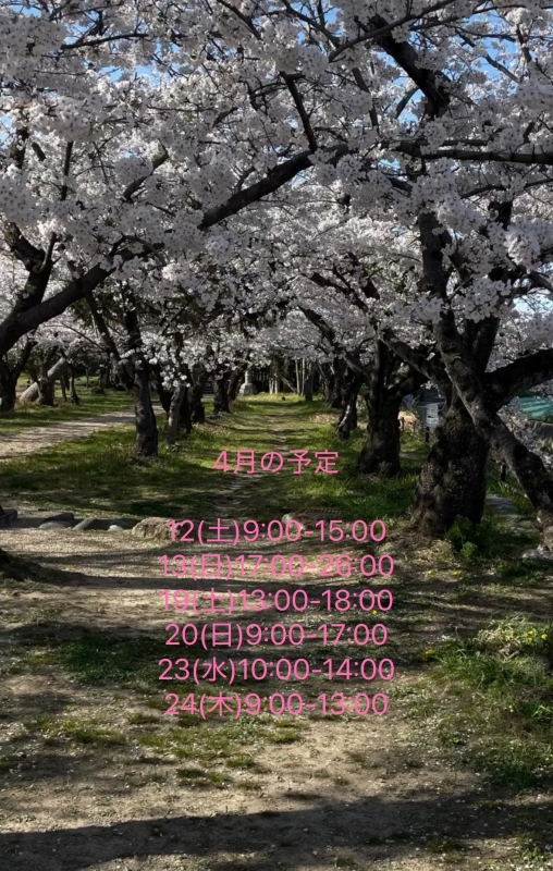 ASAHI(ｱｻﾋ) 4月の予定