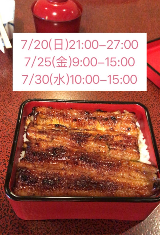 ASAHI(ｱｻﾋ) うなぎ