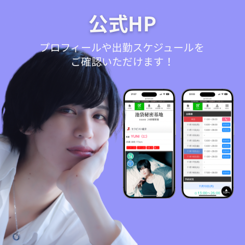 YUNI（ﾕﾆ） リットリンク更新