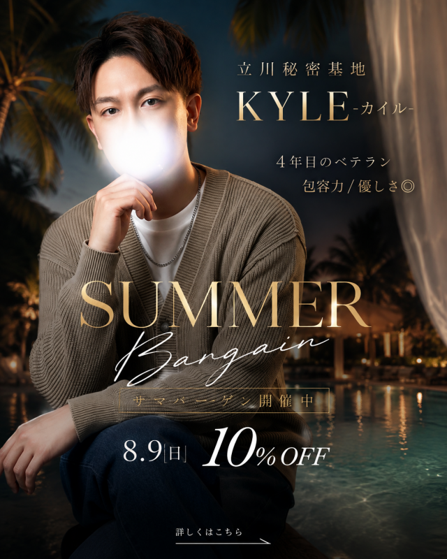 KYLE(カイル) 扉