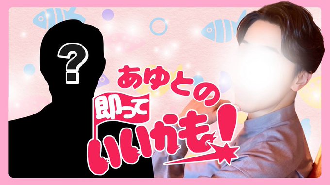 YONCE(ﾖﾝｽ) 公式キャスでました😊