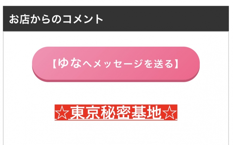 YUNA(ﾕﾅ) 公式LINE