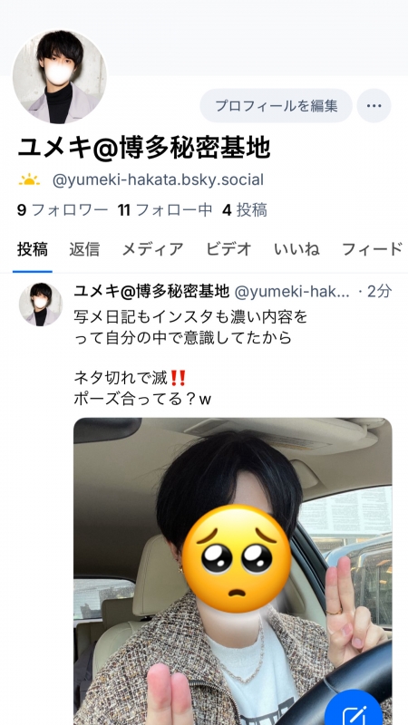 YUMEKI（ﾕﾒｷ） ブルースカイ始めた