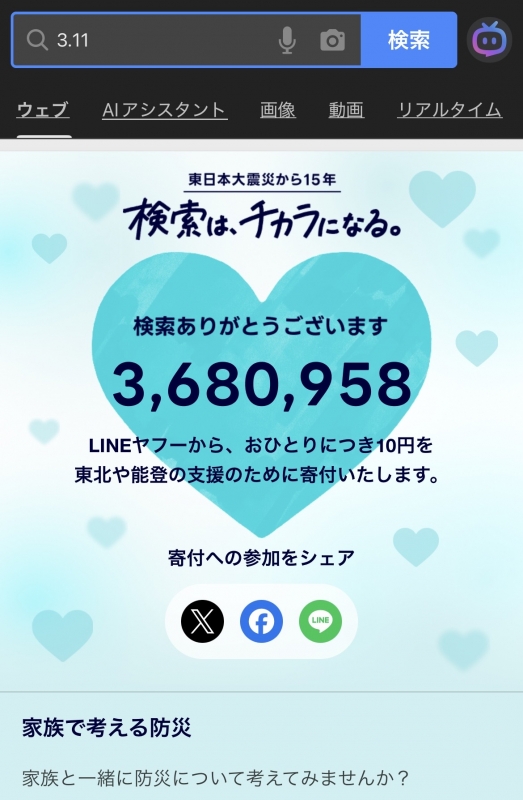 HANZO（ﾊﾝｿﾞｰ） 3.11